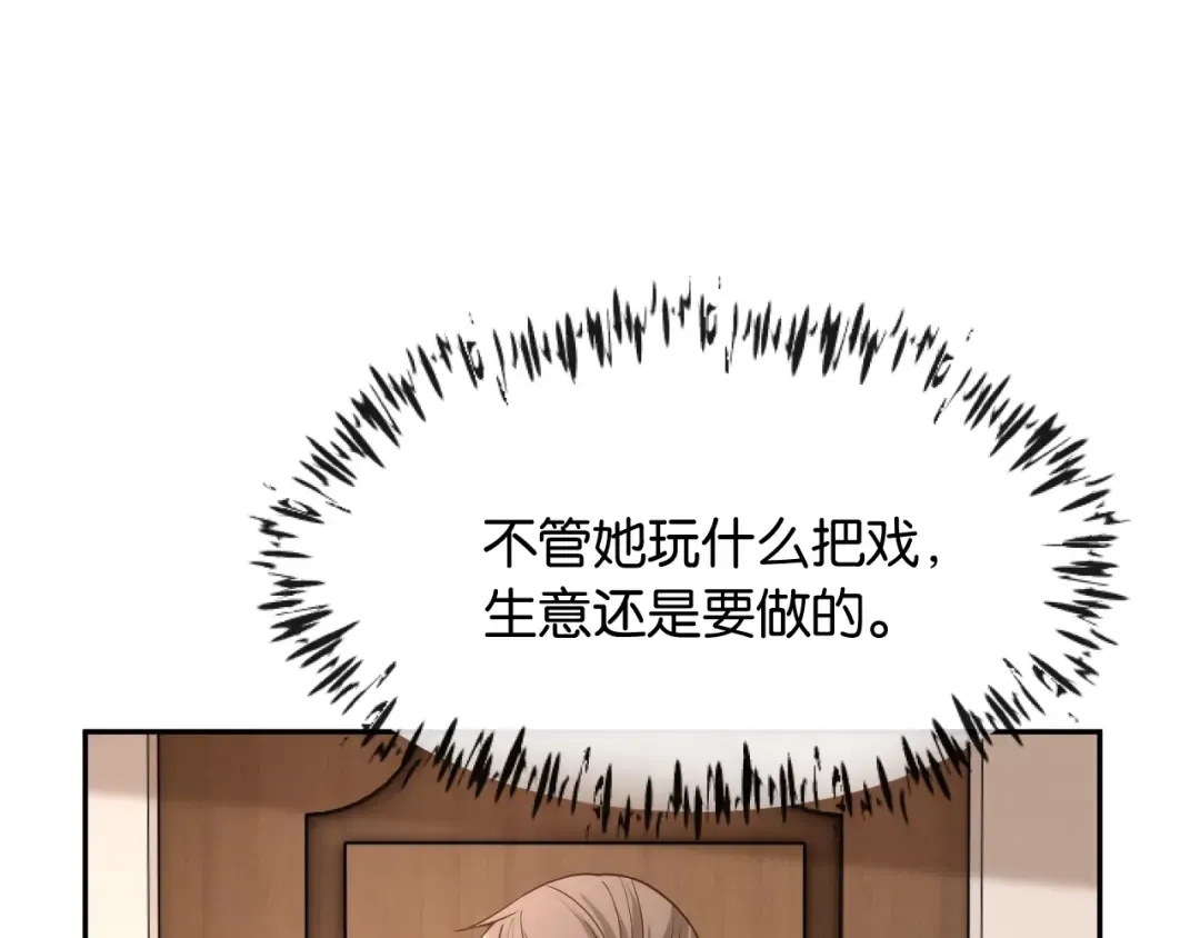 第15话 意外 第100页