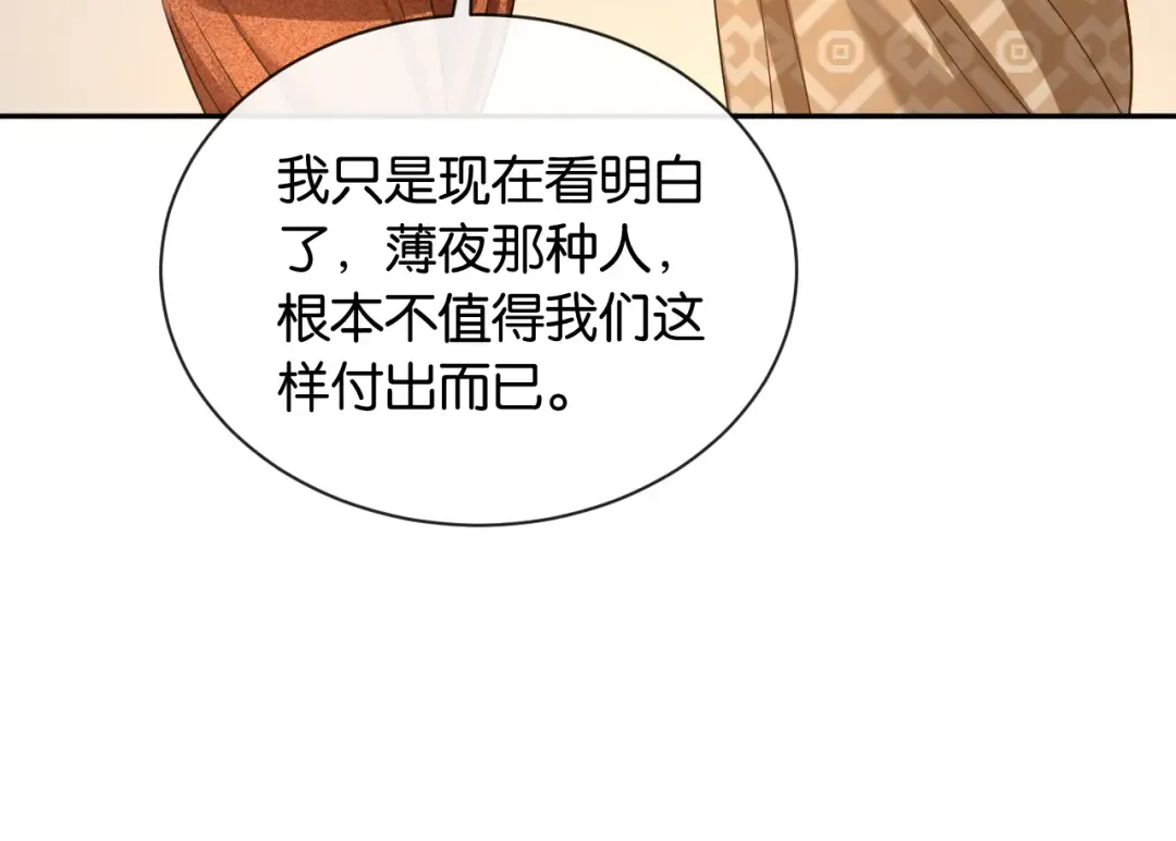 第15话 意外 第113页