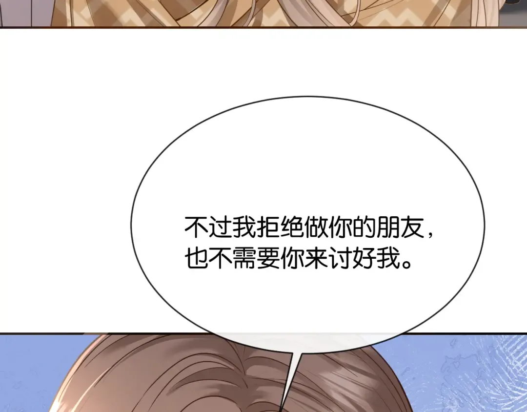 第15话 意外 第116页
