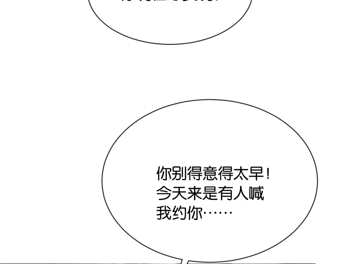 第15话 意外 第121页