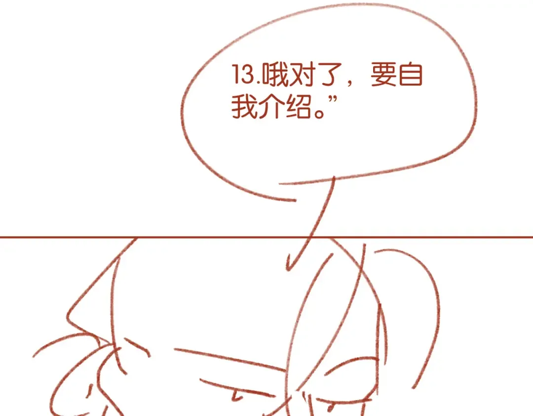 第15话 意外 第132页
