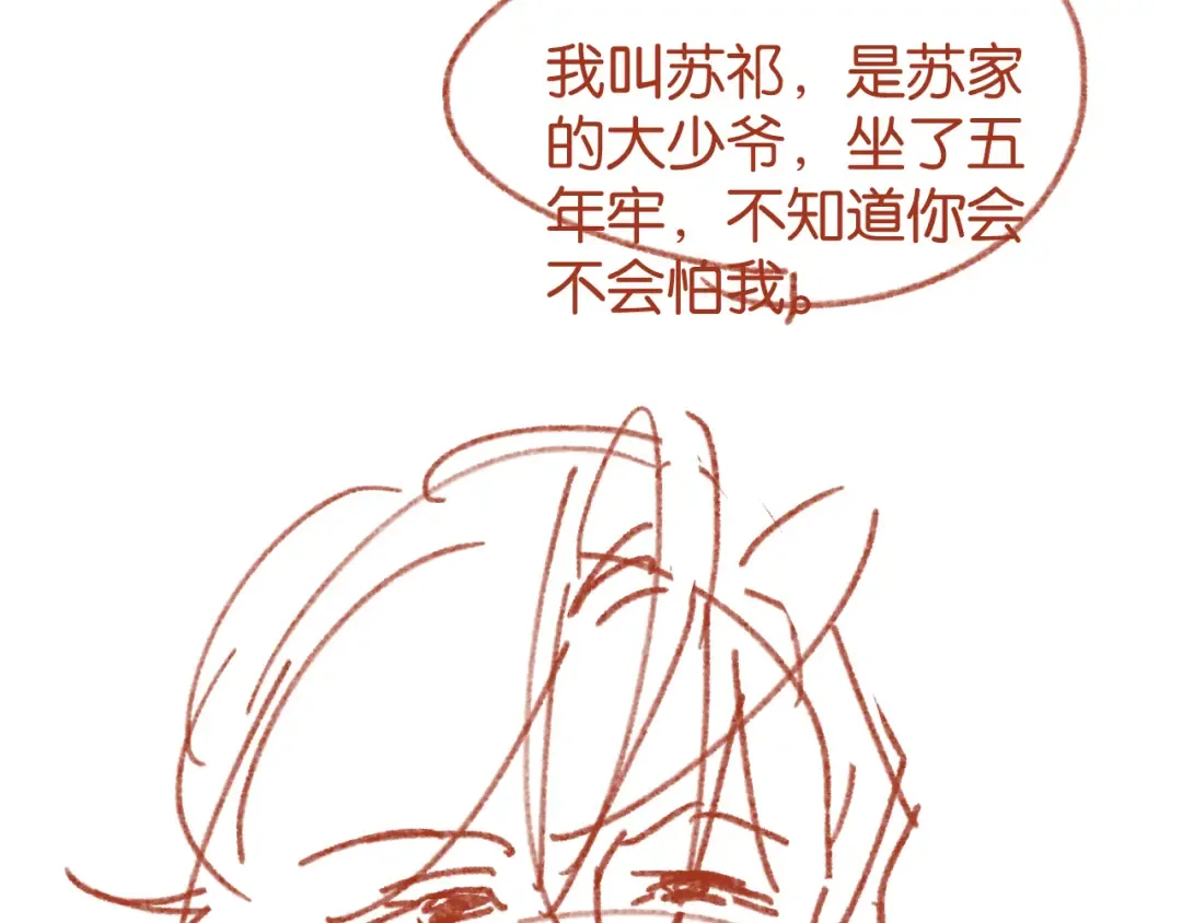 第15话 意外 第134页