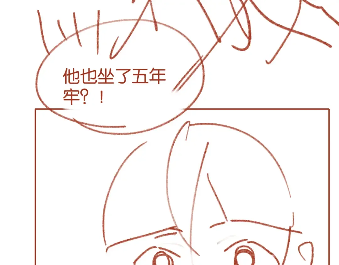 第15话 意外 第137页