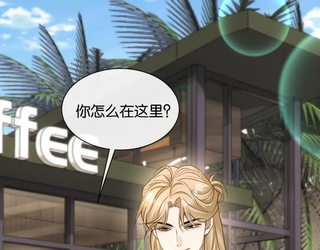 第16话 苏少的条件 第4页