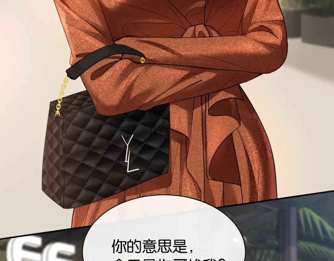 第16话 苏少的条件 第14页