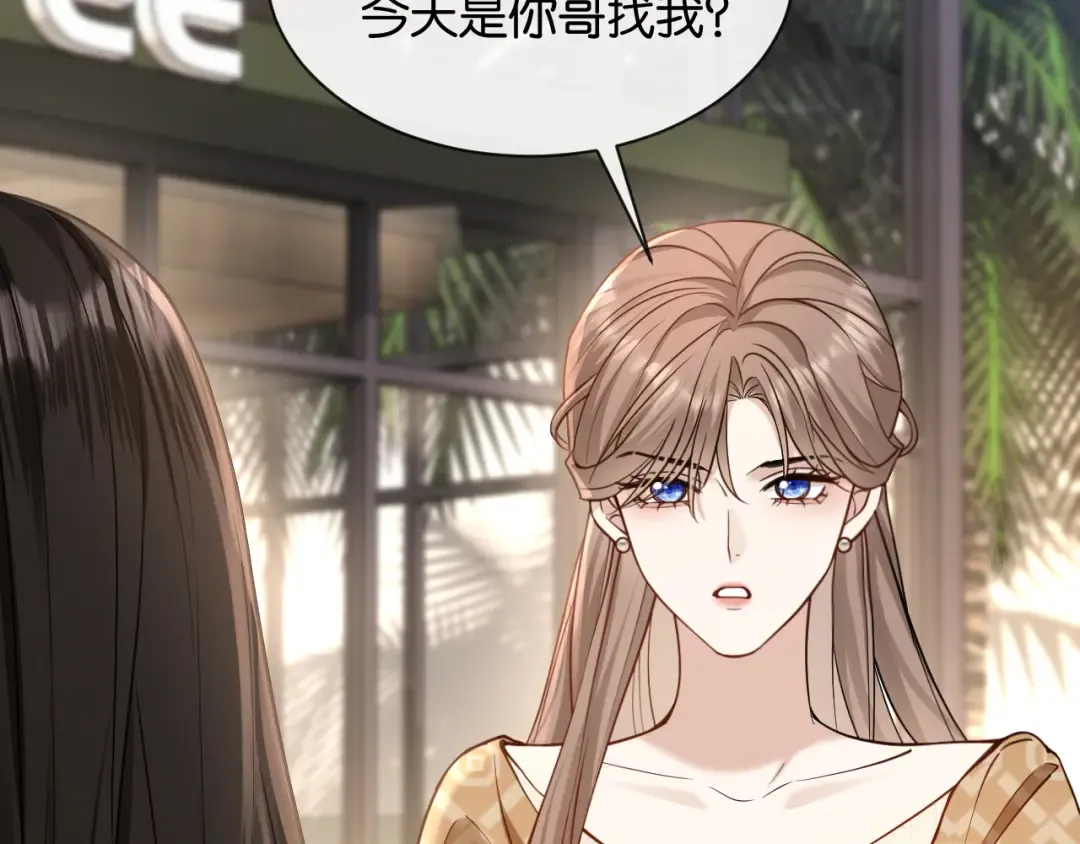 第16话 苏少的条件 第15页