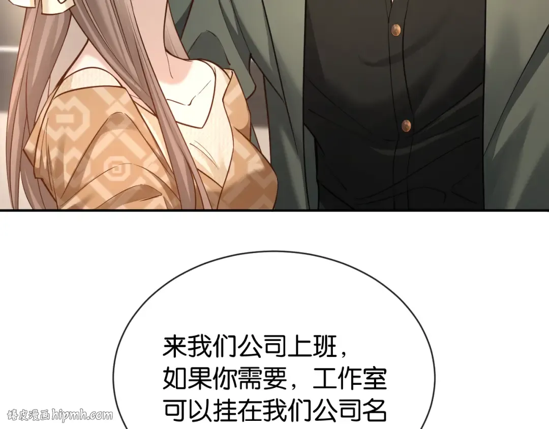 第16话 苏少的条件 第24页