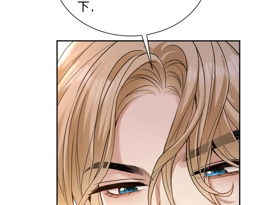 第16话 苏少的条件 第25页