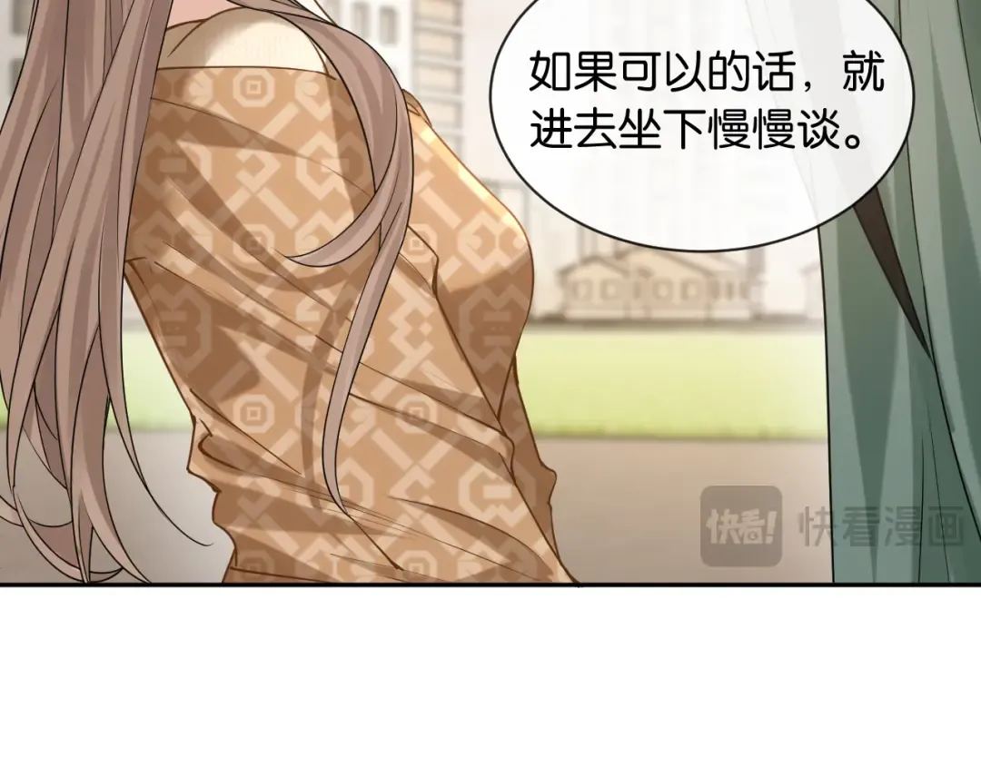第16话 苏少的条件 第37页
