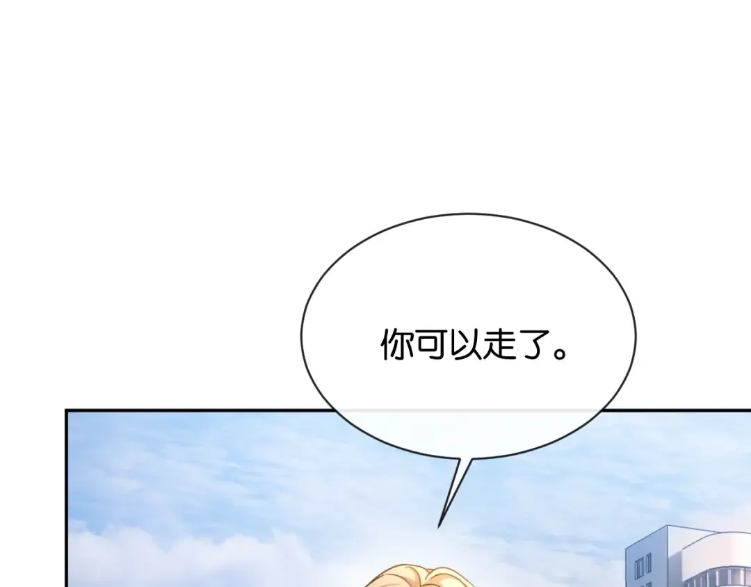 第16话 苏少的条件 第38页