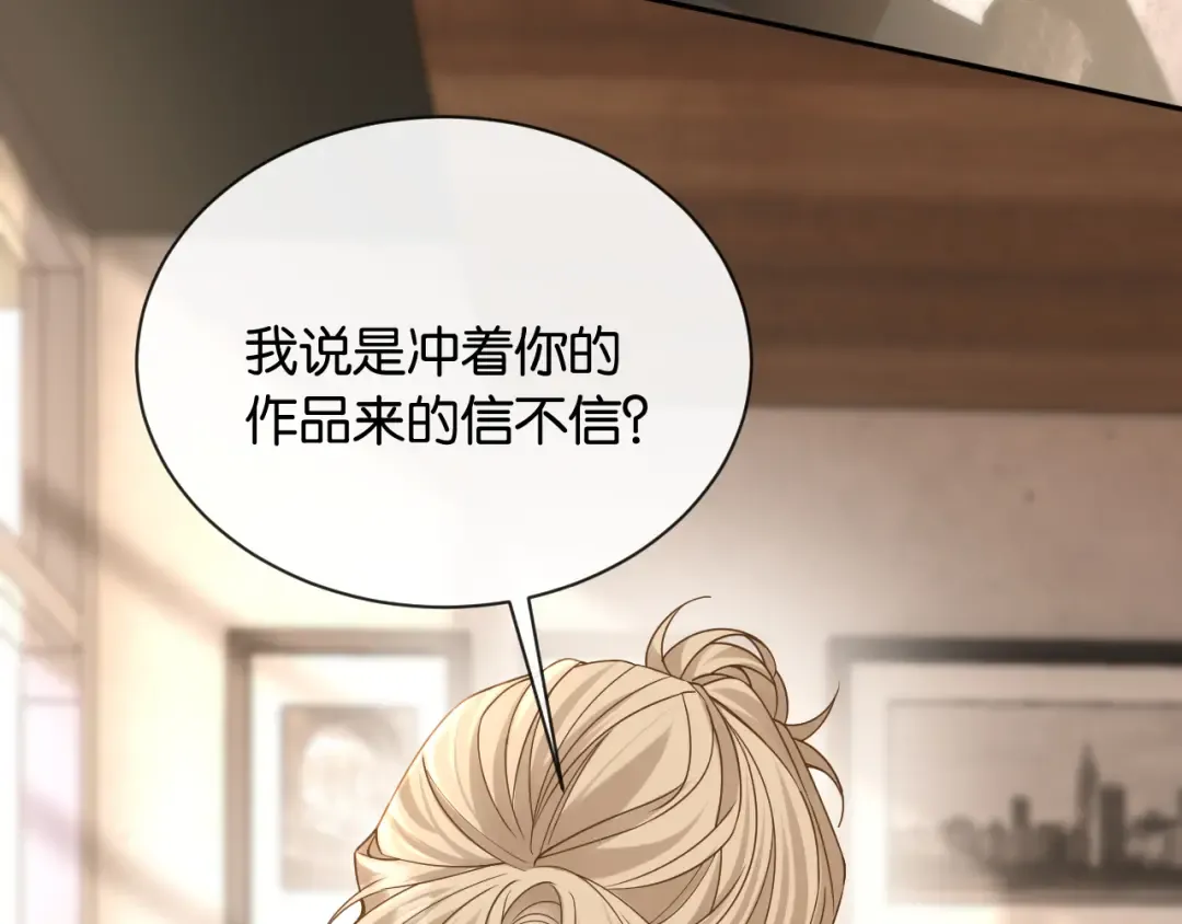 第16话 苏少的条件 第54页