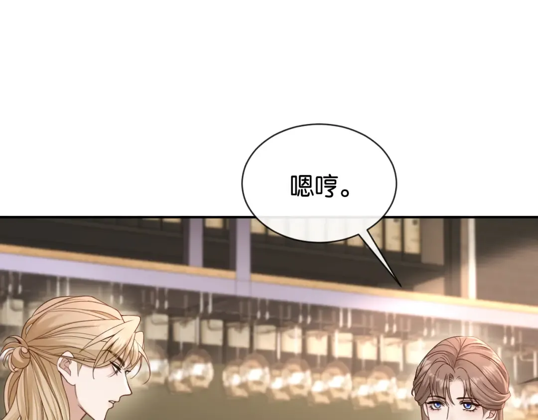 第16话 苏少的条件 第58页