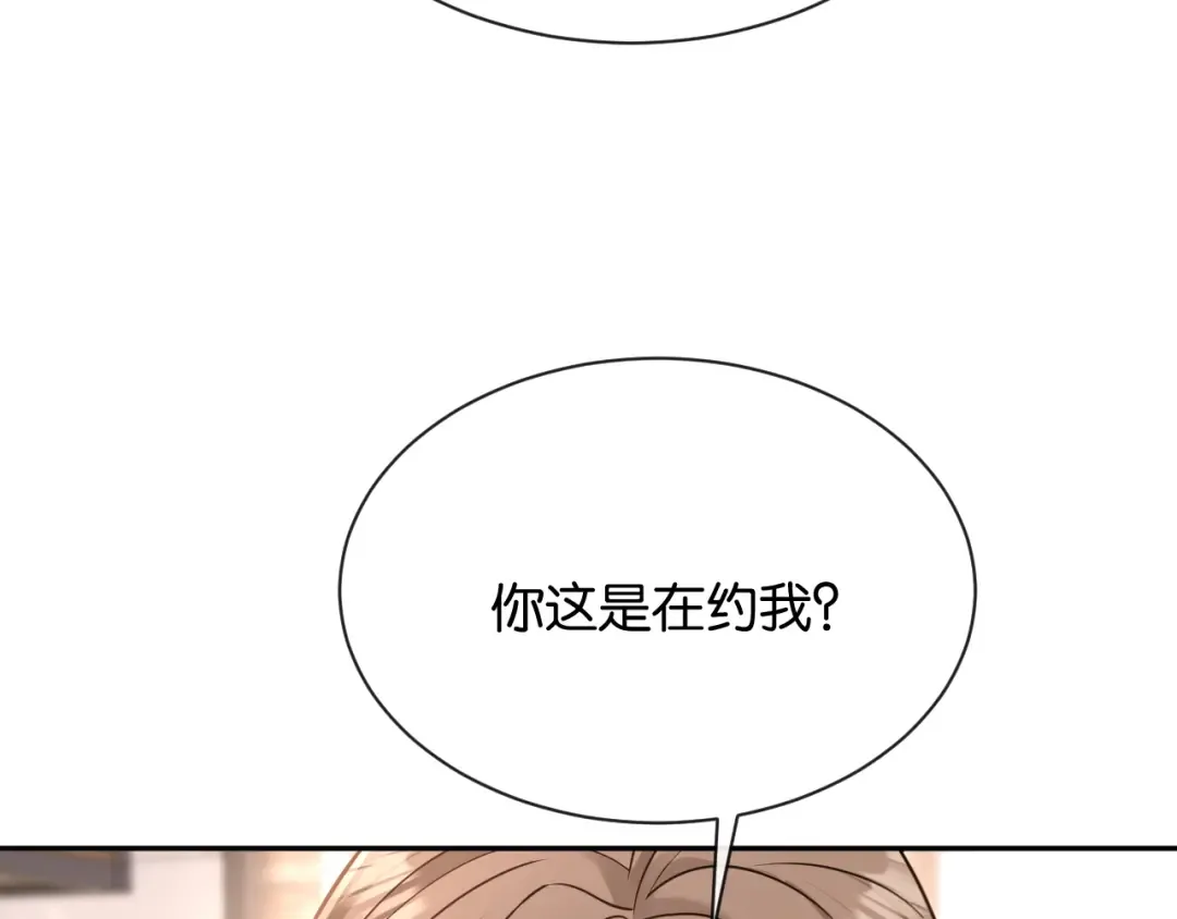第16话 苏少的条件 第68页