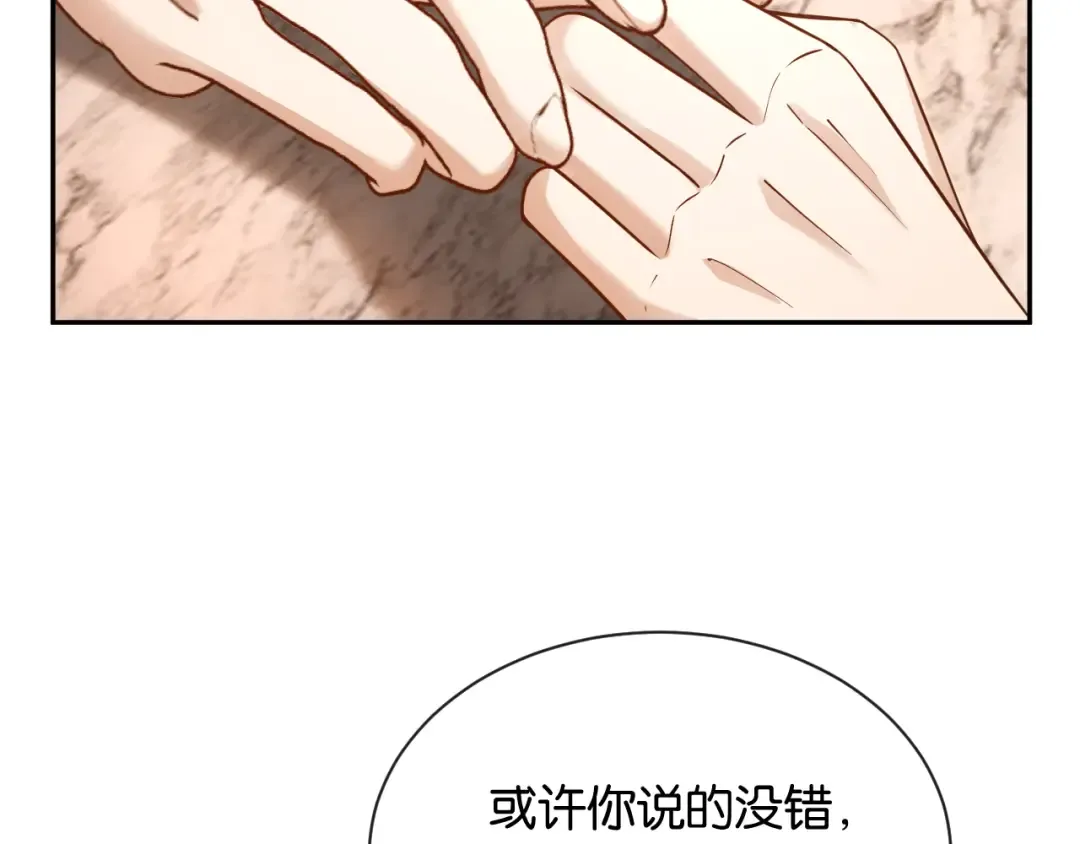 第16话 苏少的条件 第76页