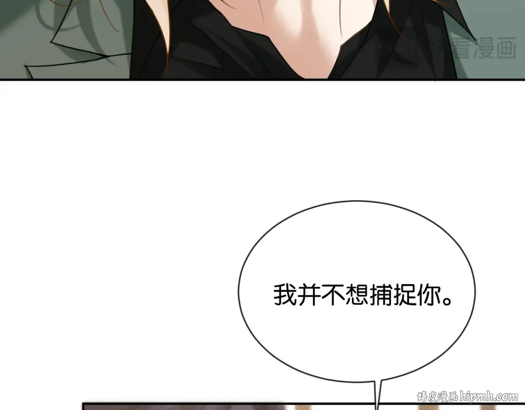 第16话 苏少的条件 第88页