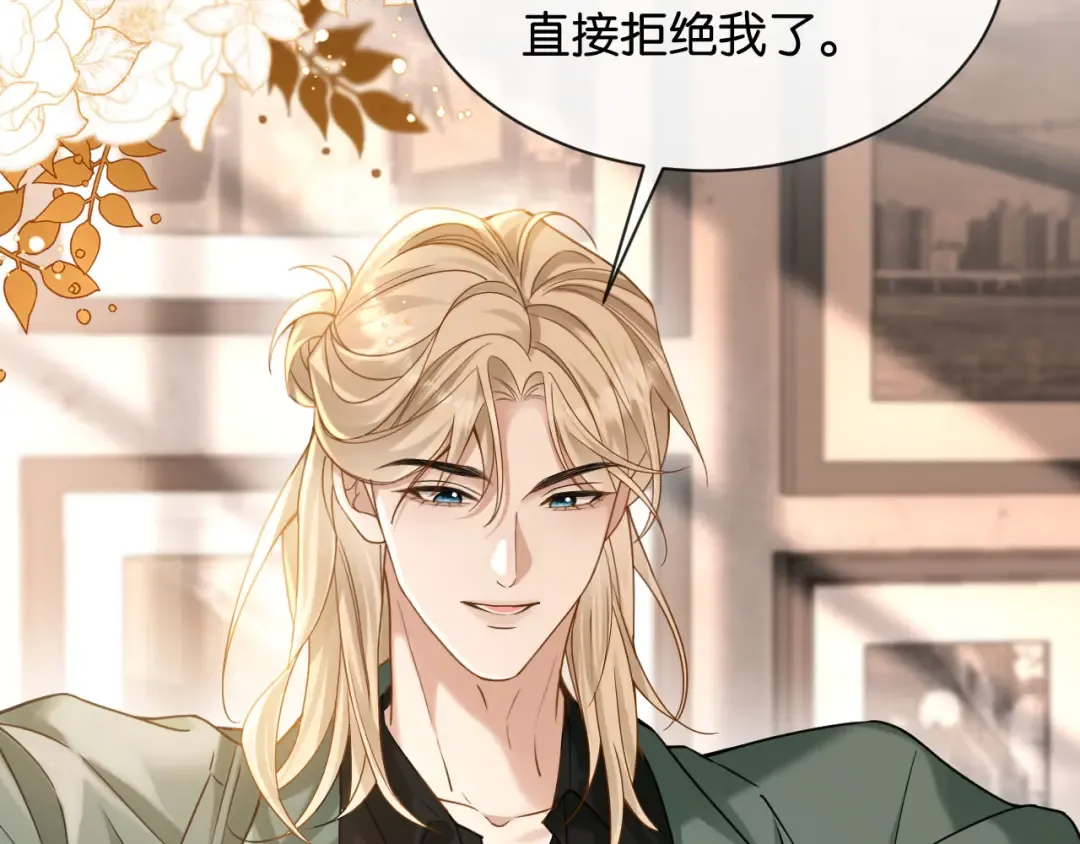 第16话 苏少的条件 第91页
