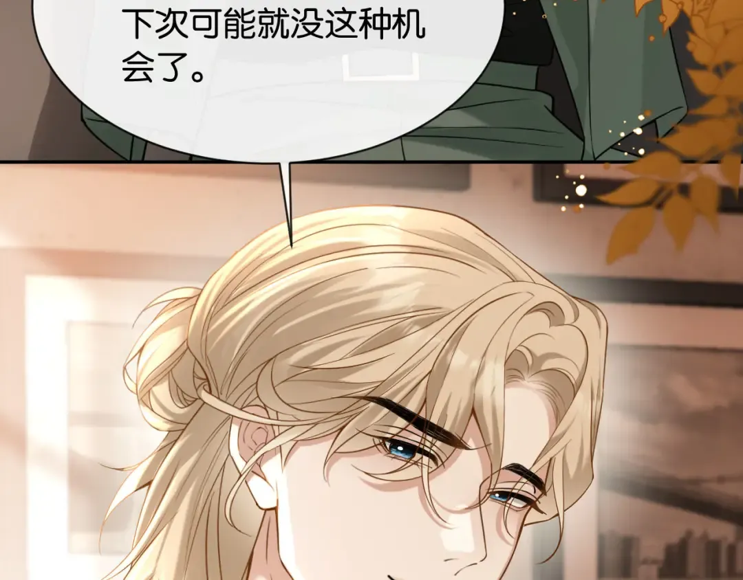 第16话 苏少的条件 第93页