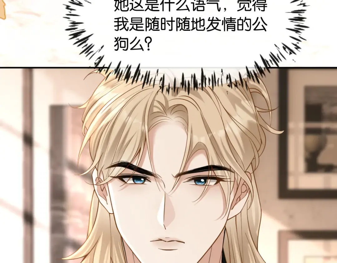 第16话 苏少的条件 第108页