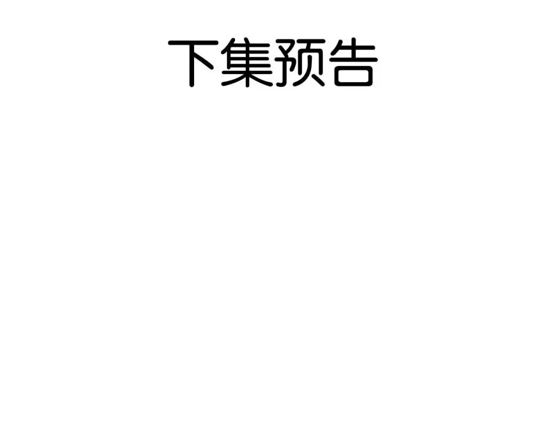 第16话 苏少的条件 第114页
