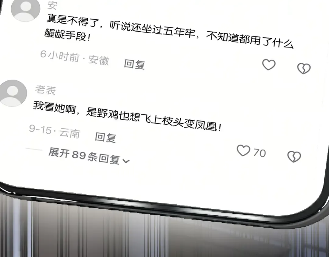 第17话 唐诗的身边 第6页