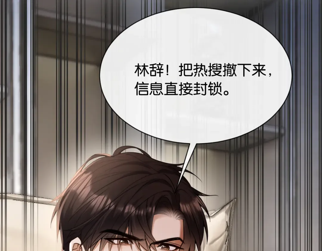 第17话 唐诗的身边 第7页