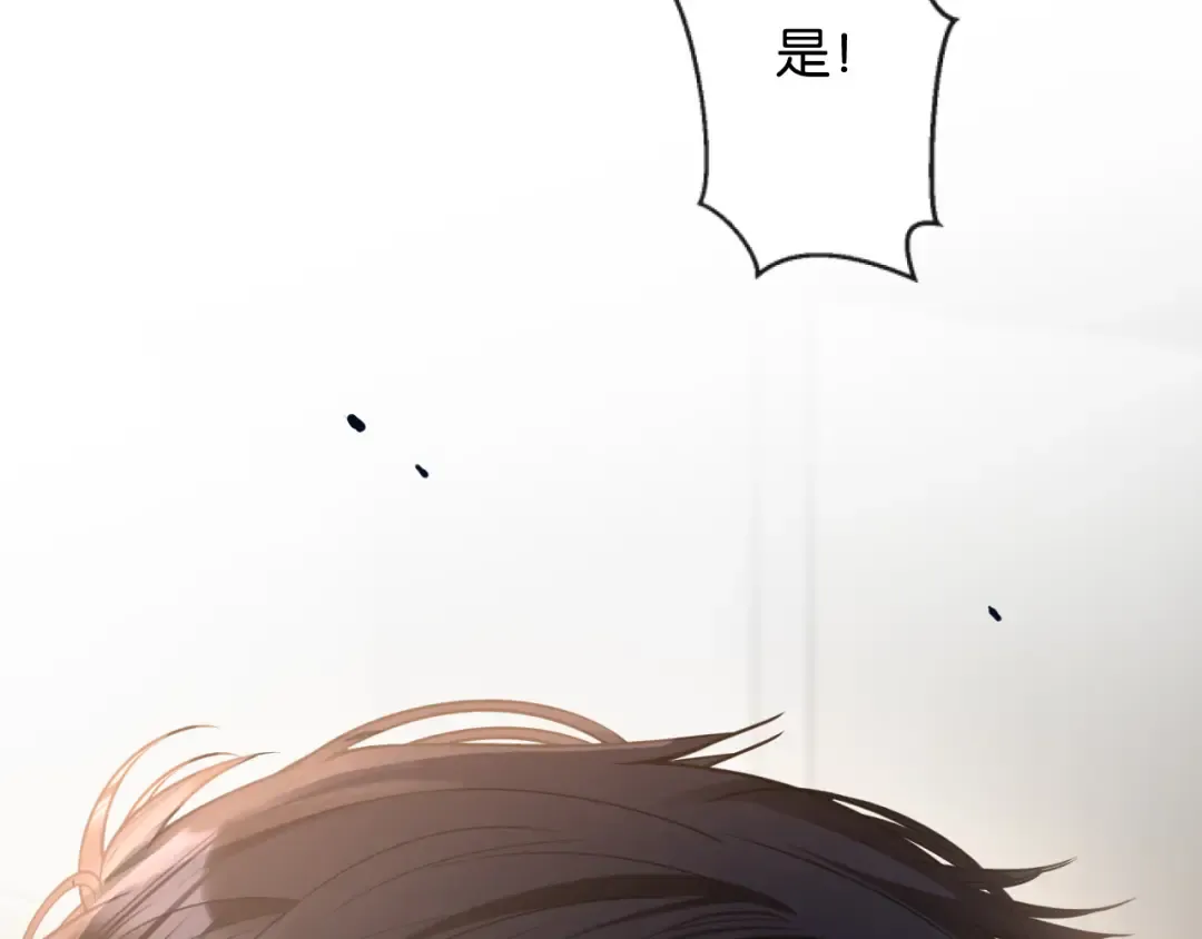 第17话 唐诗的身边 第10页