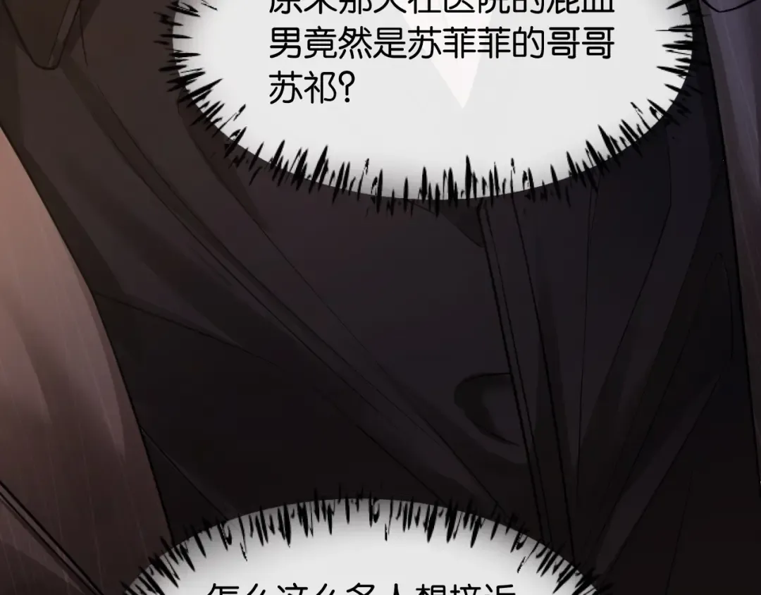 第17话 唐诗的身边 第13页