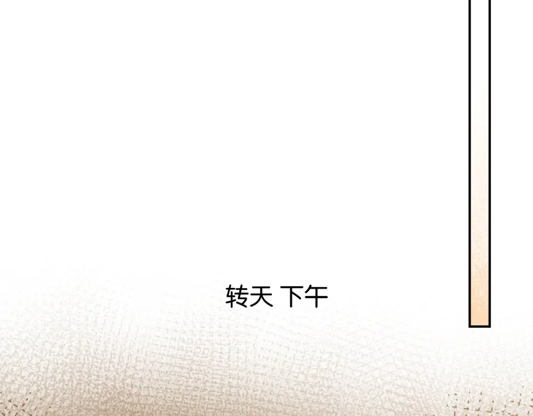 第17话 唐诗的身边 第17页