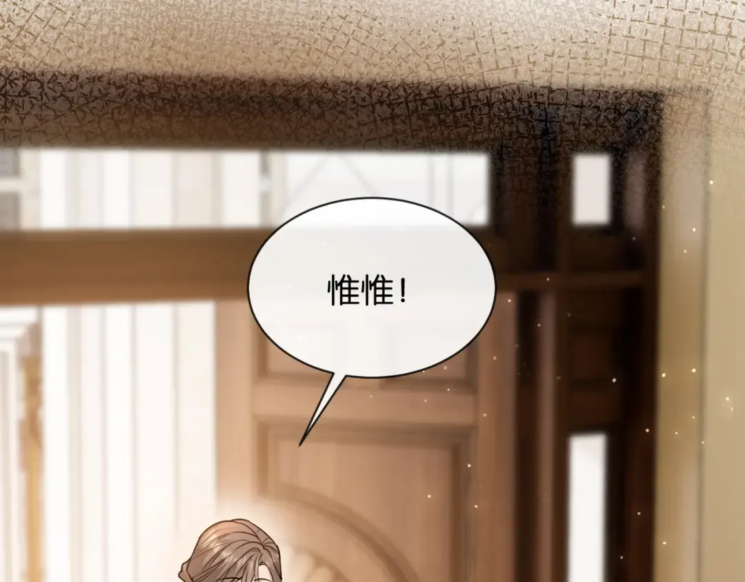 第17话 唐诗的身边 第18页