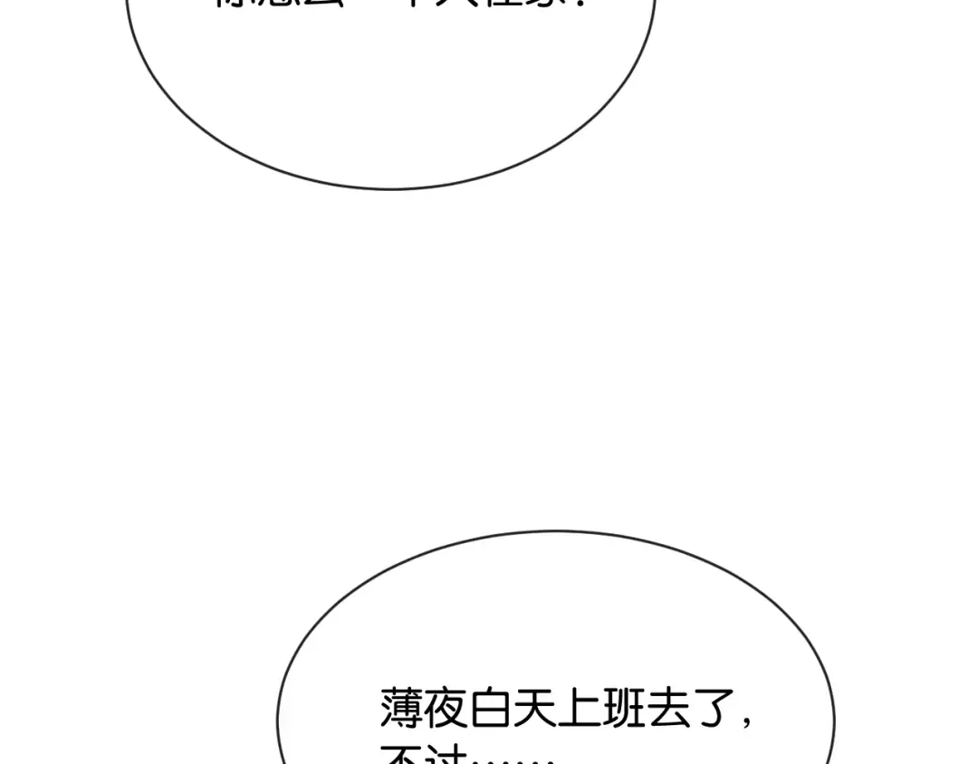 第17话 唐诗的身边 第23页