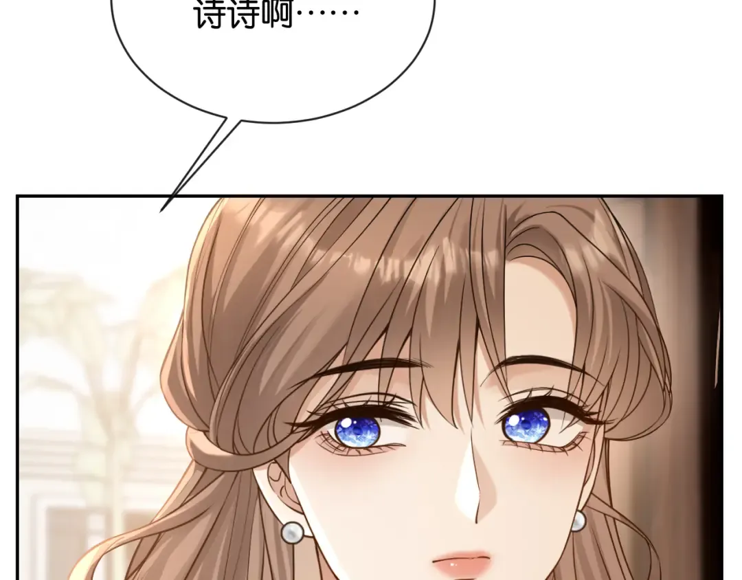 第17话 唐诗的身边 第26页