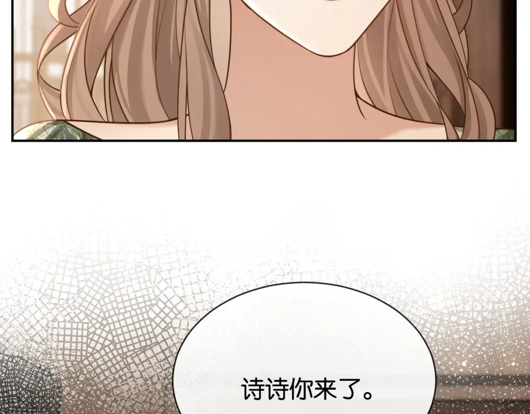 第17话 唐诗的身边 第27页