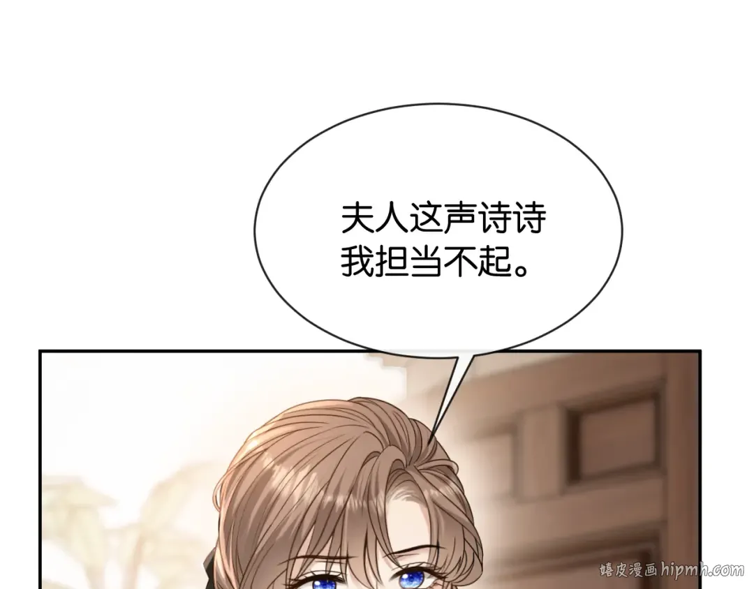 第17话 唐诗的身边 第32页