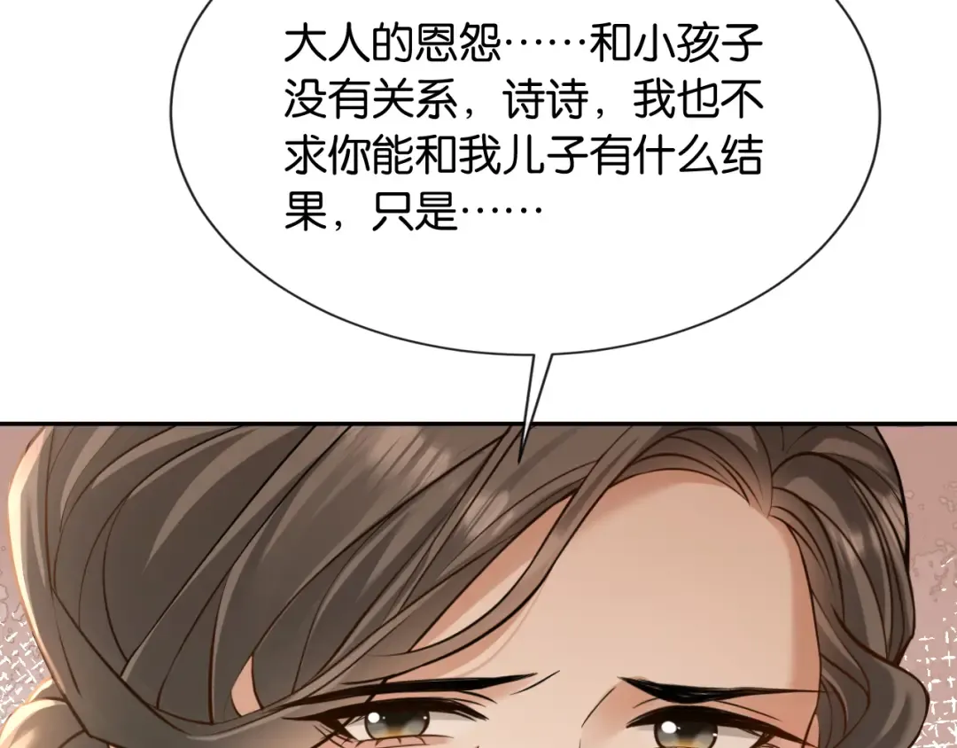 第17话 唐诗的身边 第39页