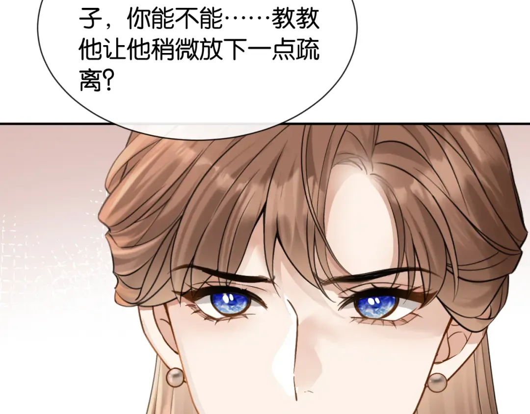 第17话 唐诗的身边 第41页