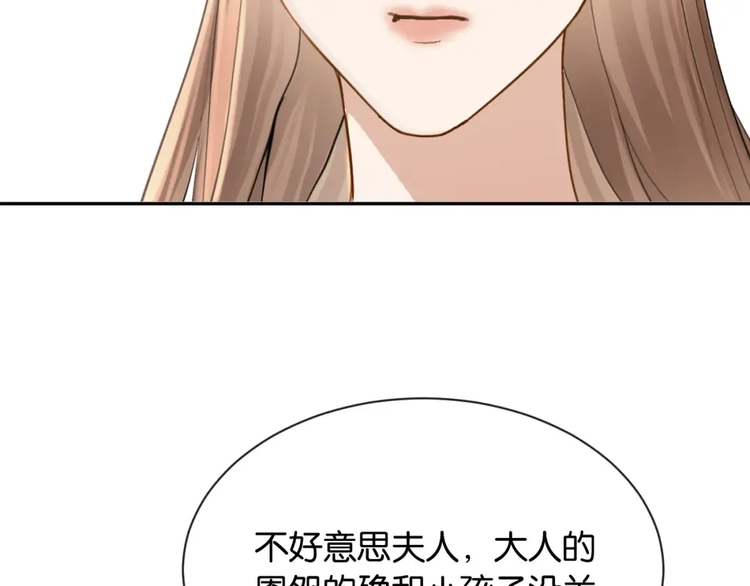 第17话 唐诗的身边 第42页