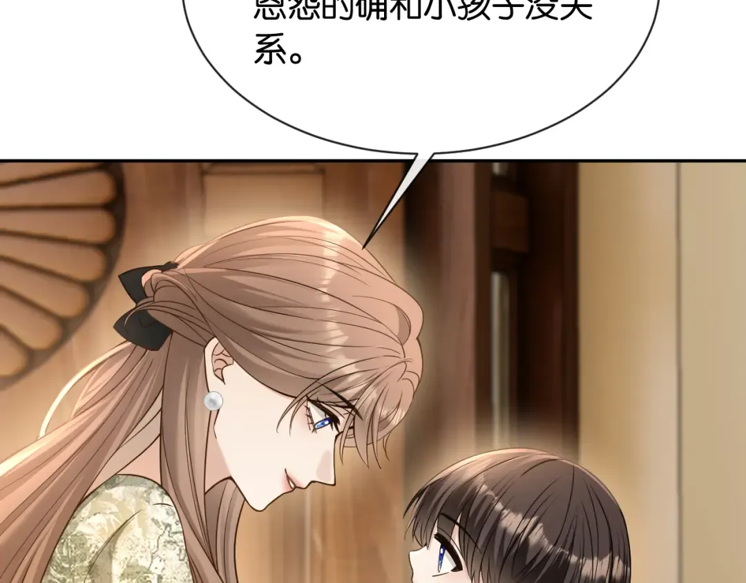 第17话 唐诗的身边 第43页