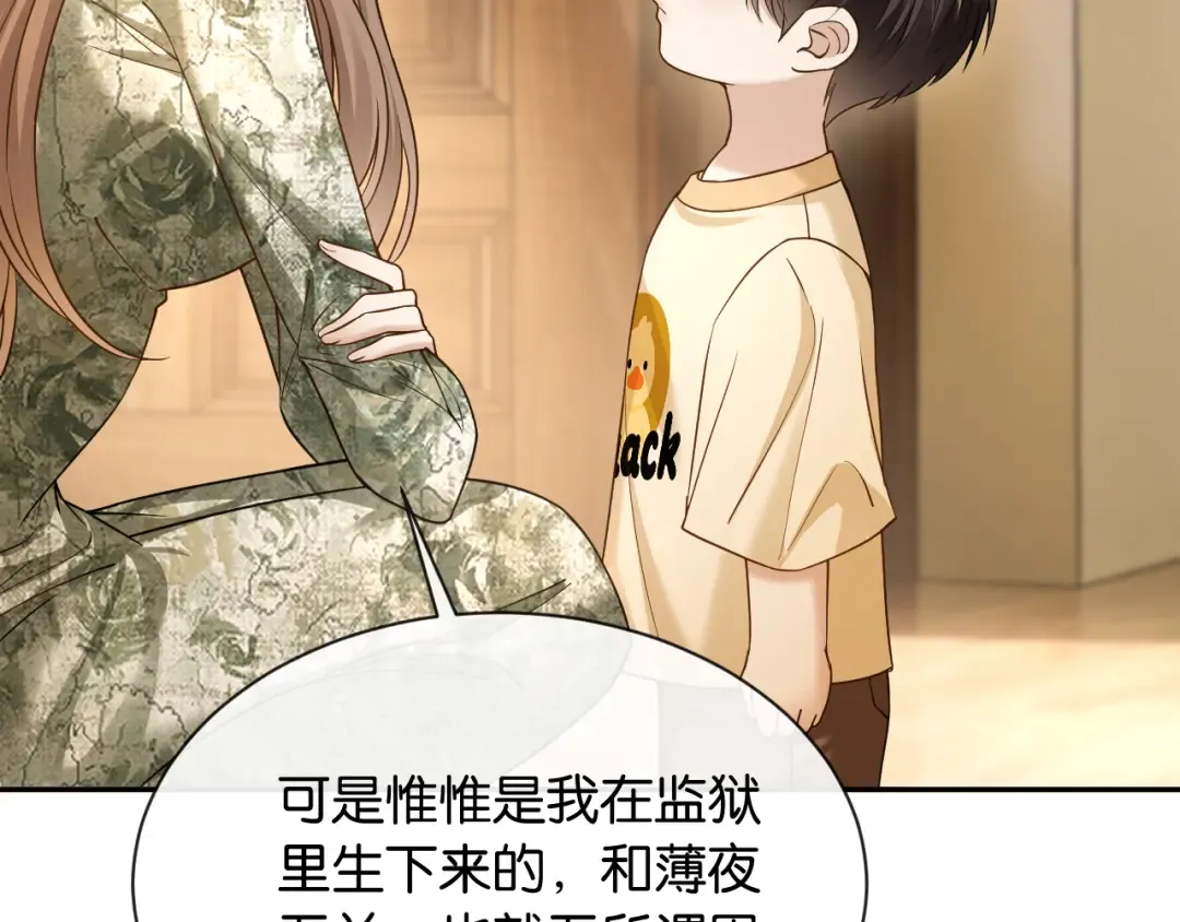 第17话 唐诗的身边 第44页