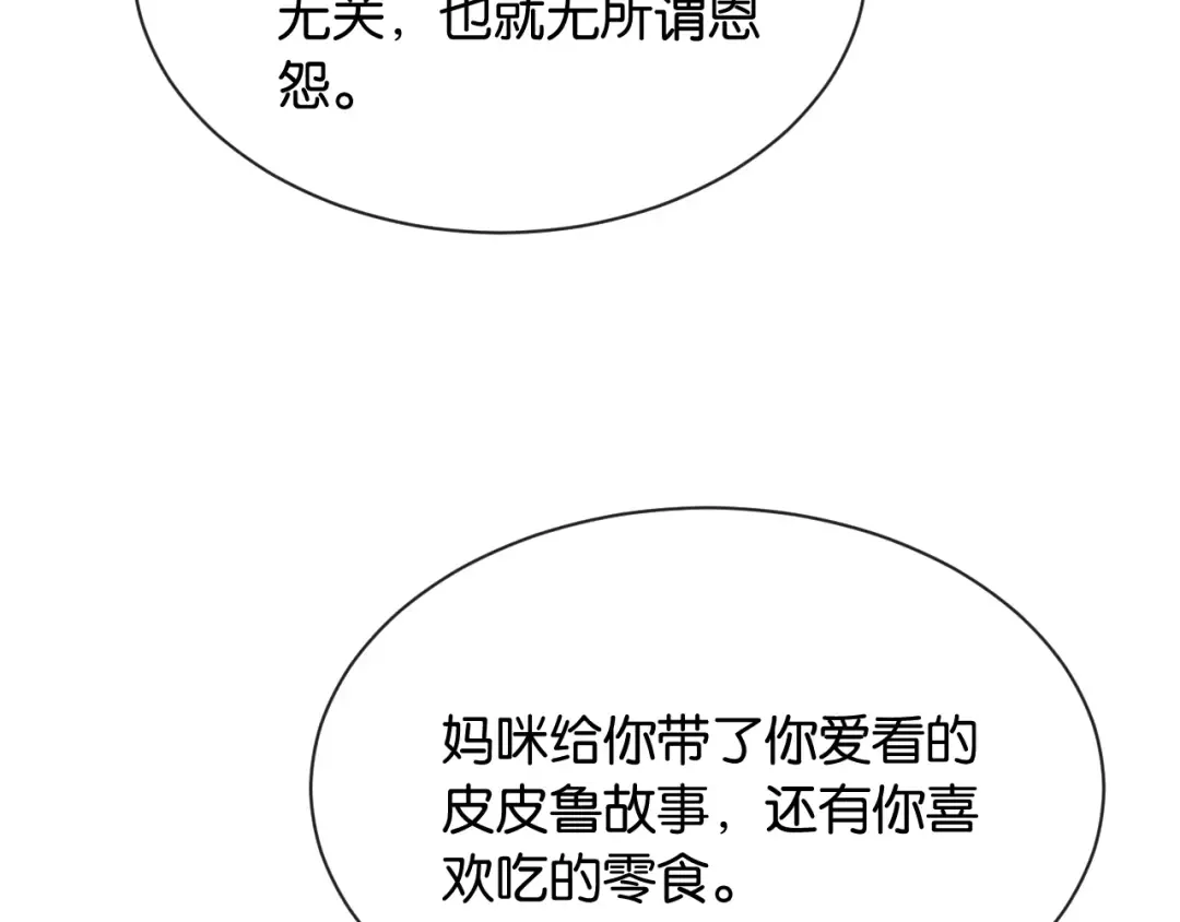 第17话 唐诗的身边 第45页