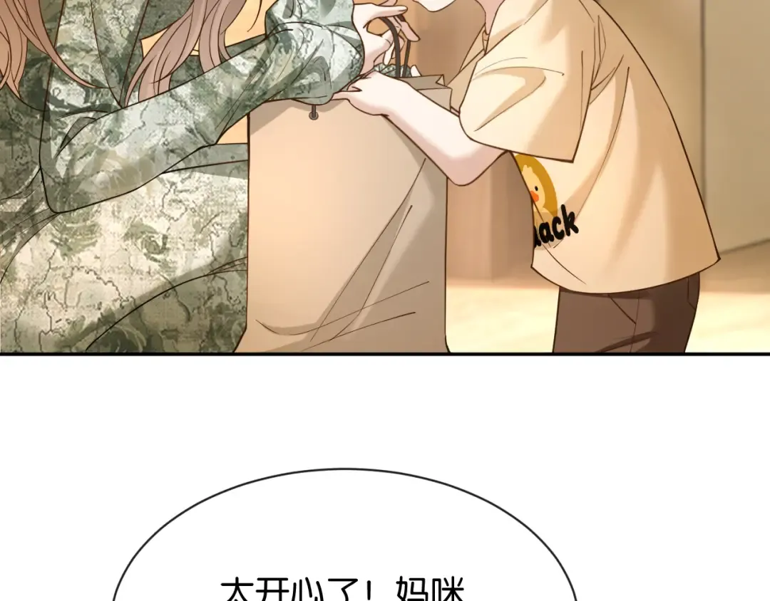 第17话 唐诗的身边 第47页