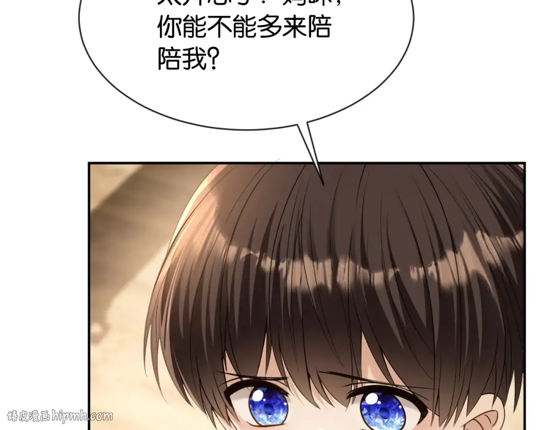 第17话 唐诗的身边 第48页