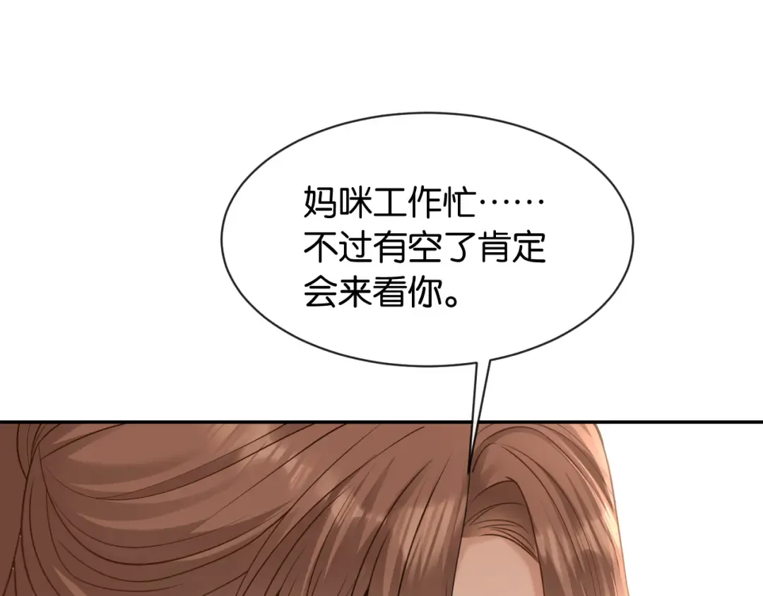 第17话 唐诗的身边 第50页