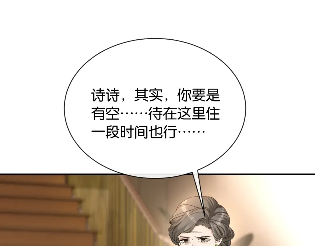 第17话 唐诗的身边 第52页