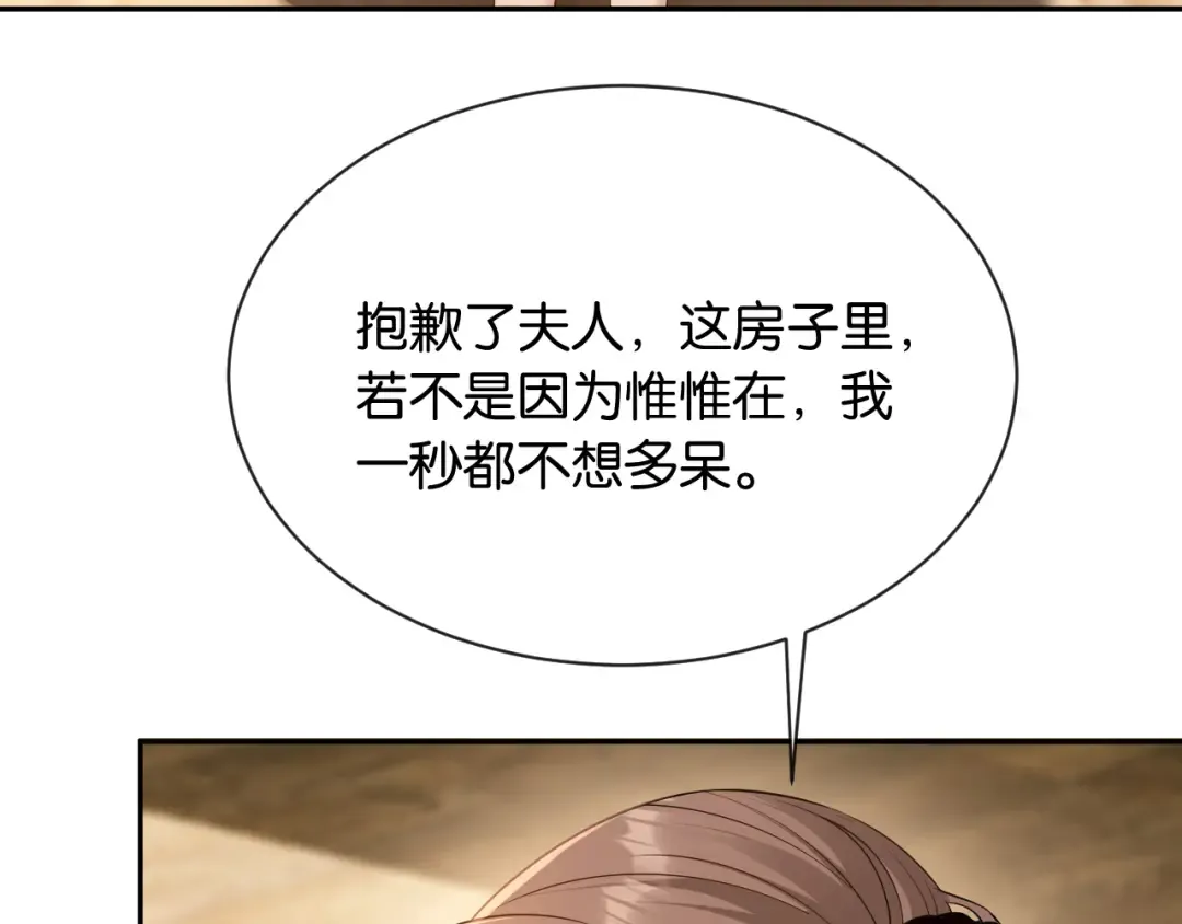 第17话 唐诗的身边 第55页