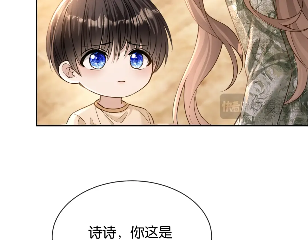 第17话 唐诗的身边 第57页