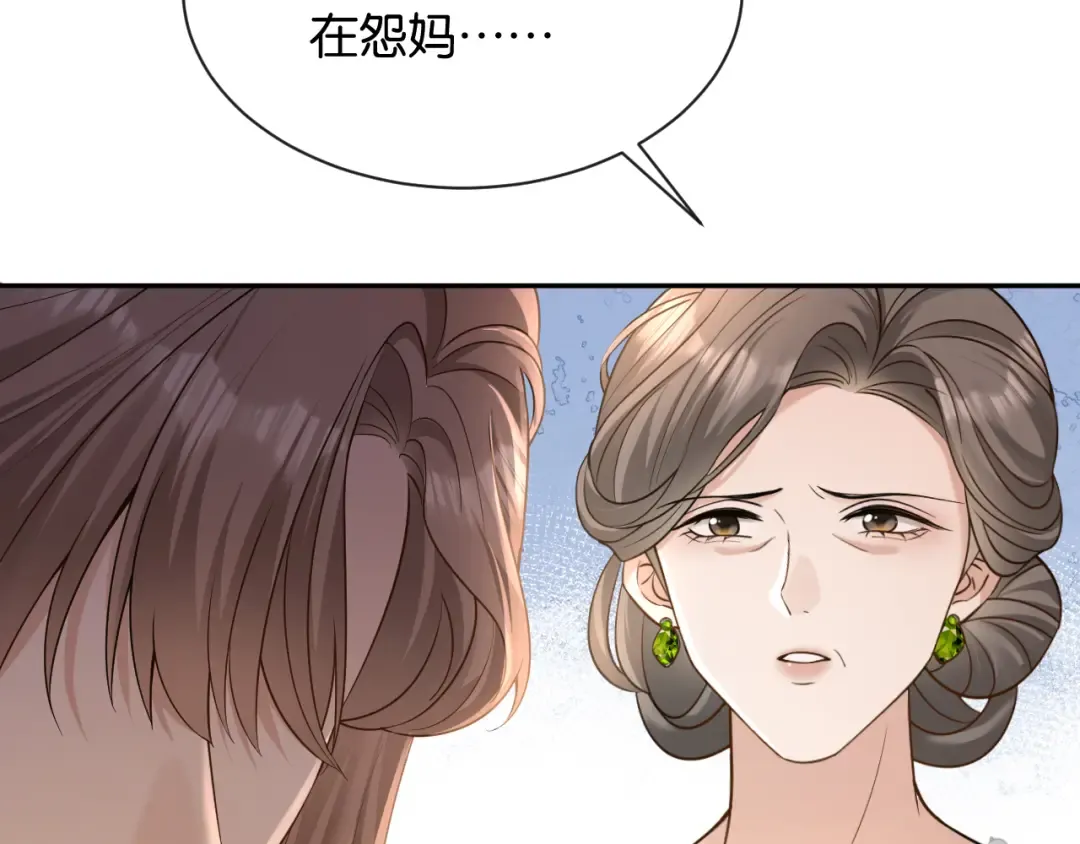 第17话 唐诗的身边 第58页