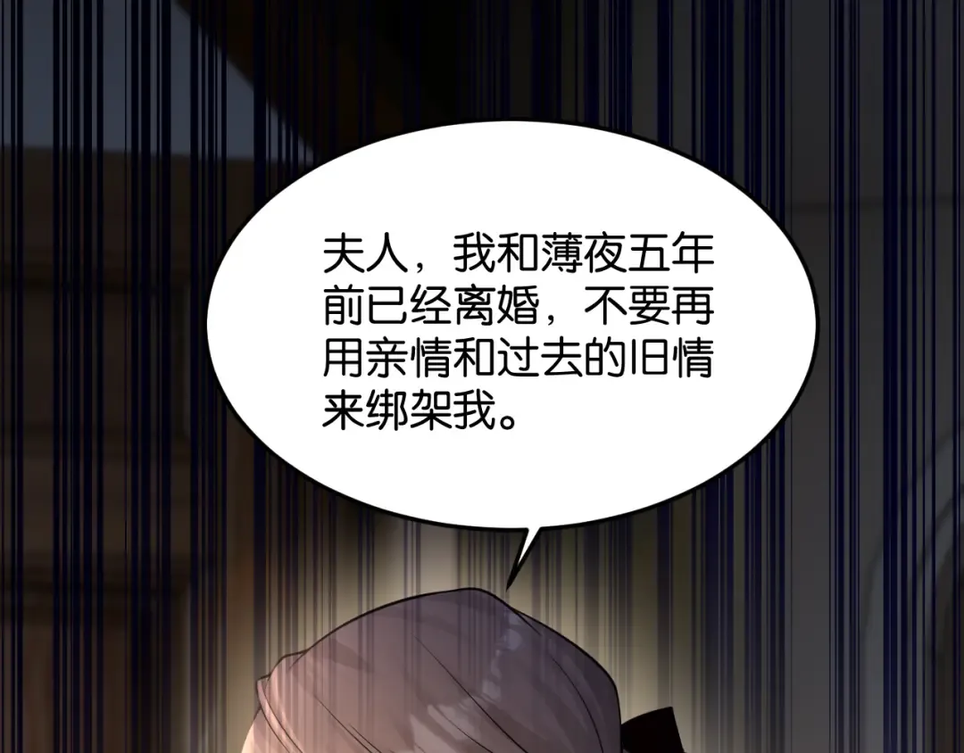 第17话 唐诗的身边 第60页