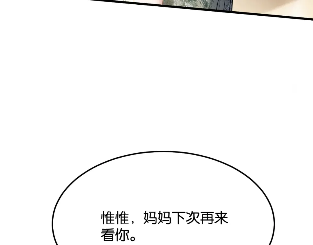 第17话 唐诗的身边 第63页
