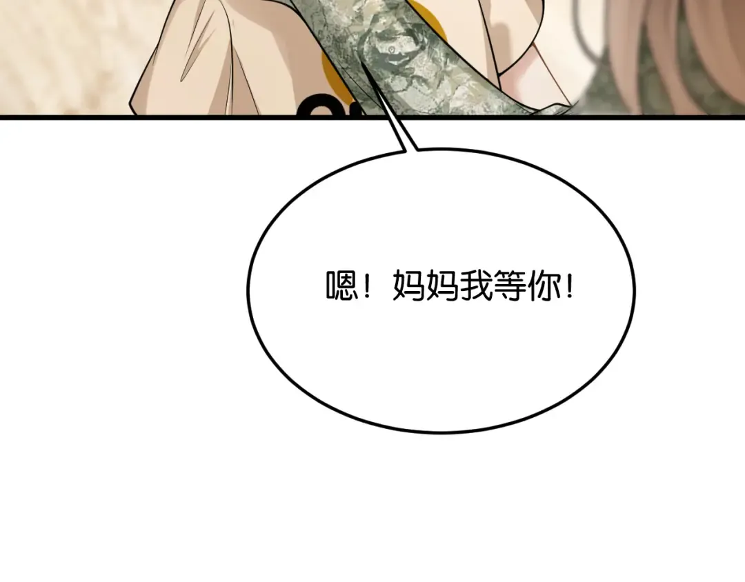 第17话 唐诗的身边 第65页