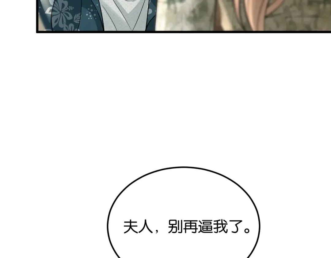 第17话 唐诗的身边 第68页